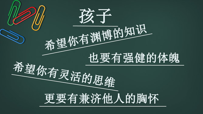 新学期开学欢迎新同学PPT模板_第12页PPT效果图