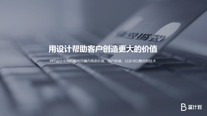 腾讯云科技产品介绍PPT模板_第13页PPT效果图