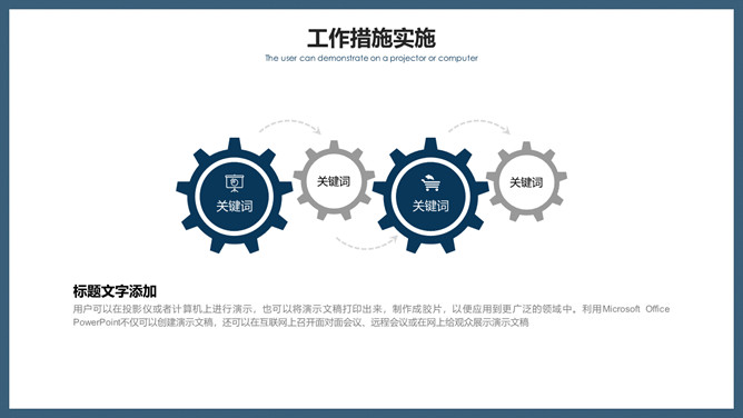 大气深蓝商务汇报PPT模板_第12页PPT效果图