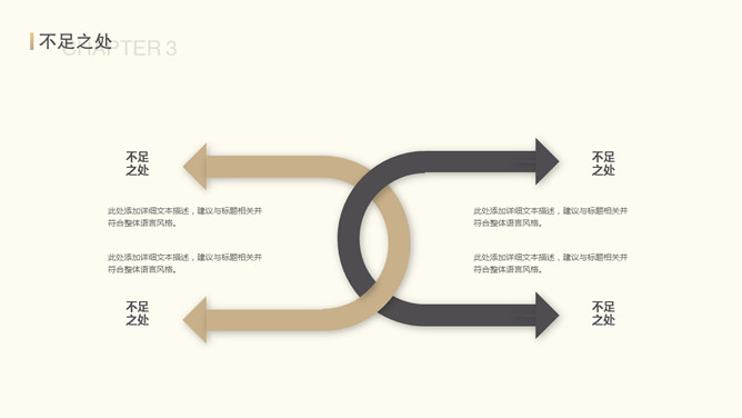 大气公司工作总结PPT模板_第13页PPT效果图