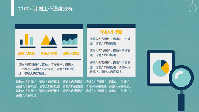 小火箭冲天工作汇报PPT模板_第5页PPT效果图