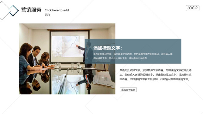 几何形状商业策划书PPT模板_第14页PPT效果图