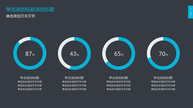 精美年终总结汇报PPT模板_第5页PPT效果图