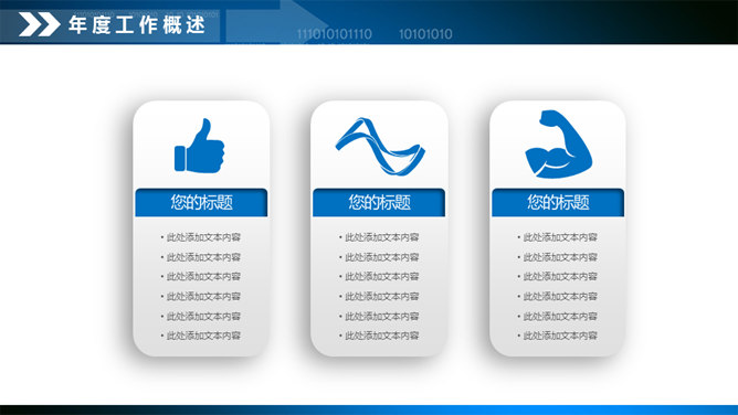 财务数据分析报告PPT模板_第7页PPT效果图