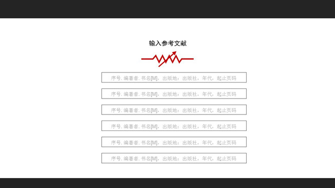 黑红配色毕业设计答辩PPT模板_第17页PPT效果图