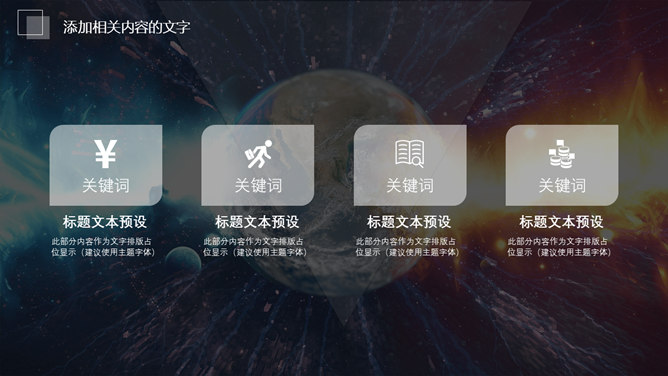 IOS风AI人工智能PPT模板_第4页PPT效果图