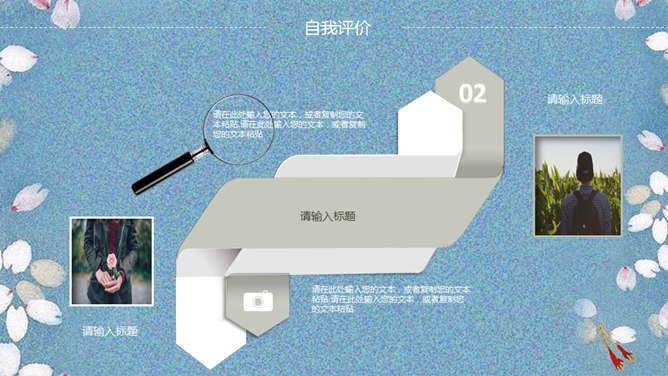 清新唯美花瓣通用PPT模板_第8页PPT效果图