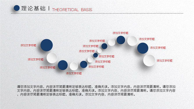 精美微立体毕业答辩PPT模板_第7页PPT效果图