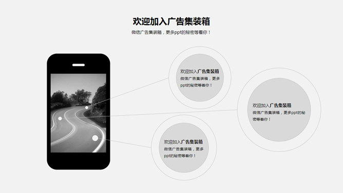 素雅简洁黑灰线条PPT模板_第7页PPT效果图