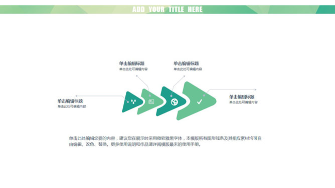 简约低面多边形背景PPT模板_第5页PPT效果图