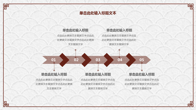 简约古典雅致文艺PPT模板_第11页PPT效果图