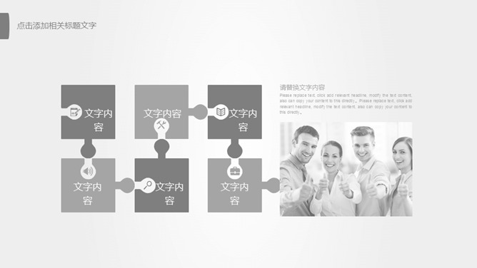素雅简约灰色通用PPT模板_第14页PPT效果图