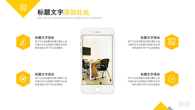 杂志风时尚商业计划书PPT模板_第7页PPT效果图