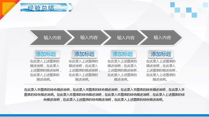 超精美工作总结汇报PPT模板_第16页PPT效果图