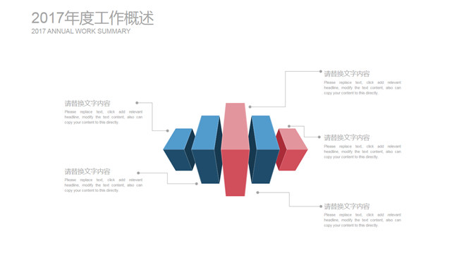 时尚大色块工作汇报PPT模板_第5页PPT效果图