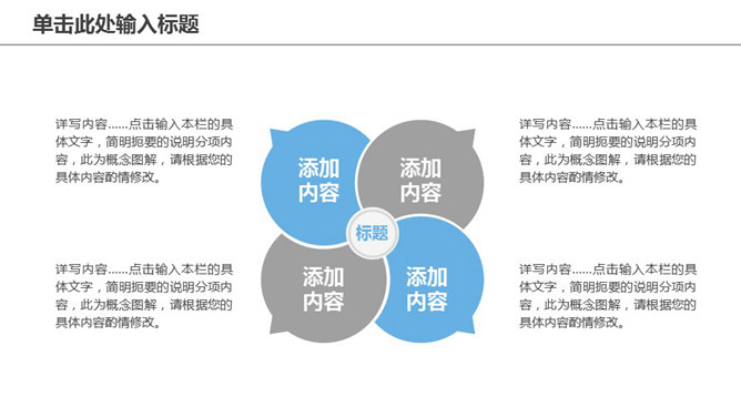 清新淡雅工作总结计划PPT模板_第13页PPT效果图