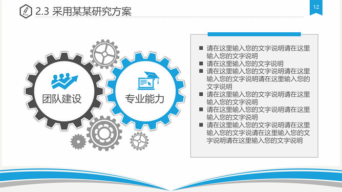 书本风格论文答辩PPT模板_第11页PPT效果图