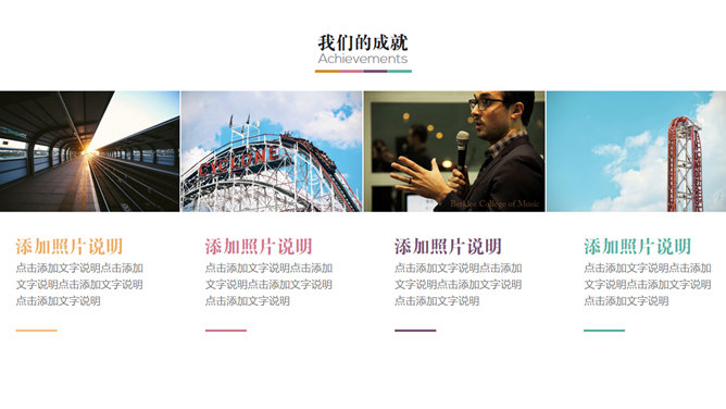多功能简洁实用PPT模板下载_第3页PPT效果图