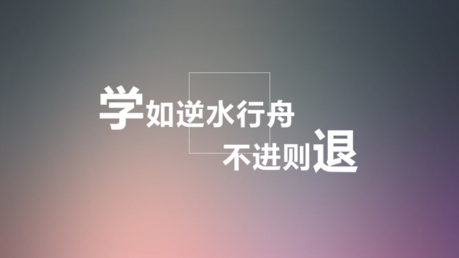 优秀大学生竞选演讲PPT范文_第3页PPT效果图
