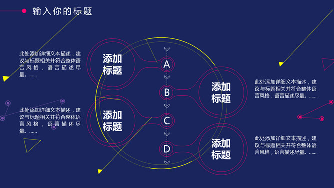 时尚红蓝撞色几何图形PPT模板_第8页PPT效果图