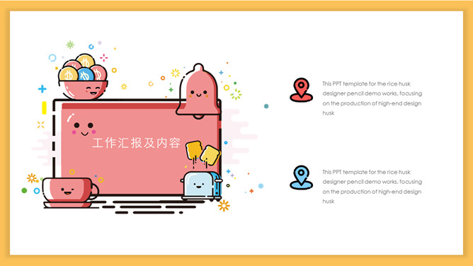 多彩小清新MBE风格PPT模板_第6页PPT效果图