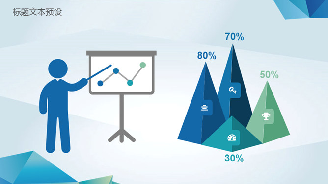 Low Poly低多边形风格PPT模板_第15页PPT效果图