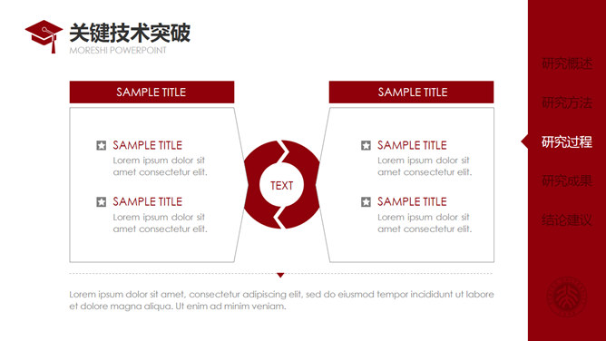 红色侧边导航论文答辩PPT模板_第13页PPT效果图