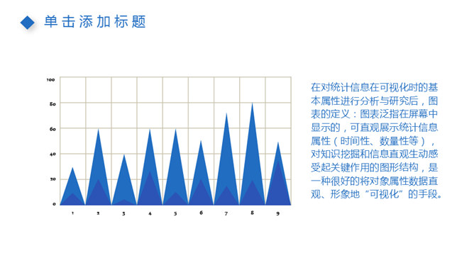 简约蓝色折叠效果PPT模板_第11页PPT效果图