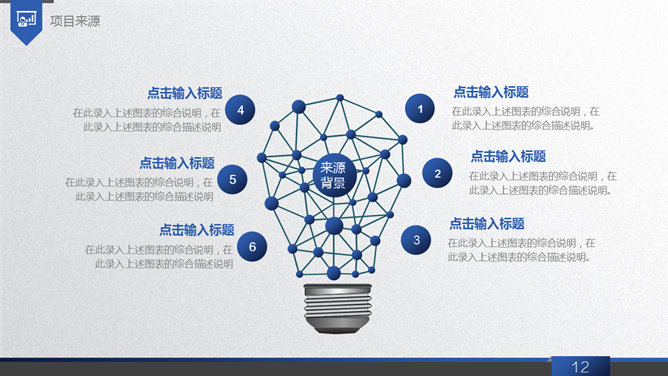 超强多功能多用途商务PPT模板_第11页PPT效果图