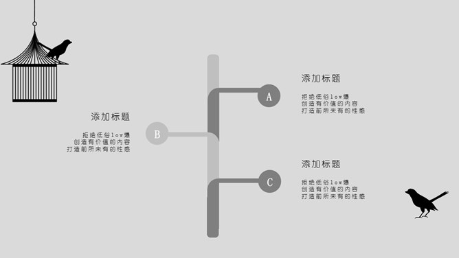 创意文艺动态笼中小鸟PPT模板_第12页PPT效果图