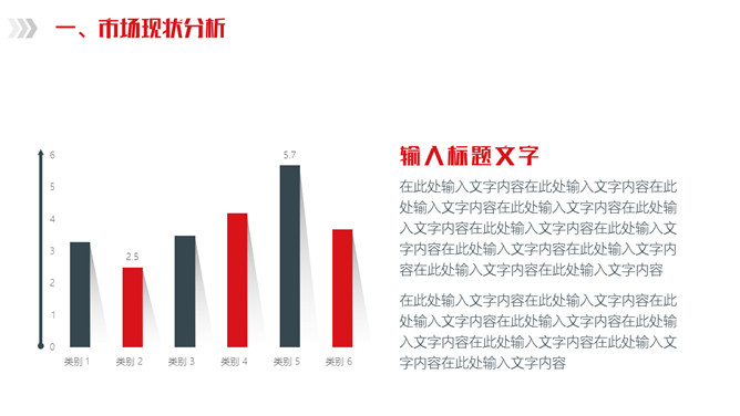 市场营销策划计划PPT模板_第3页PPT效果图