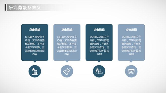 小火箭毕业论文答辩PPT模板_第4页PPT效果图