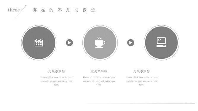 极简点线粒子灰色PPT模板_第12页PPT效果图