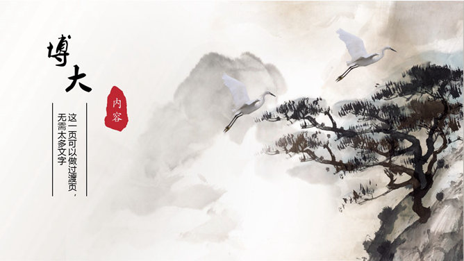 典雅古风水墨山水画PPT模板_第15页PPT效果图