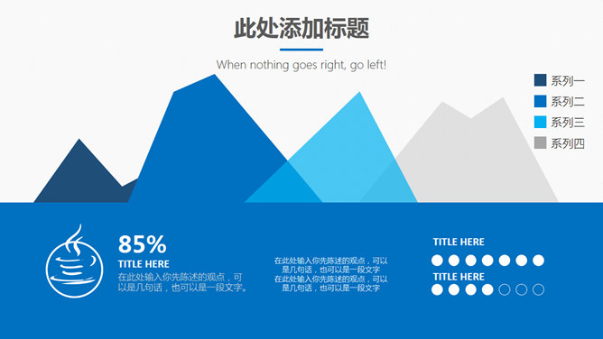 扁平化通用商务PPT模板_第12页PPT效果图