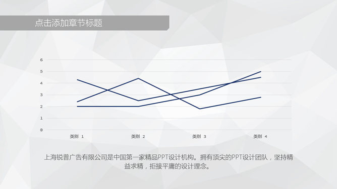 清爽蓝色大气商务PPT模板_第14页PPT效果图