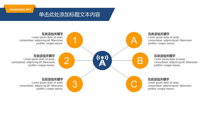 简洁大方商务咨询PPT模板_第8页PPT效果图