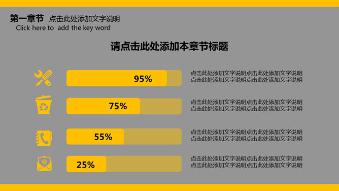 大气城市楼群剪影PPT模板_第5页PPT效果图