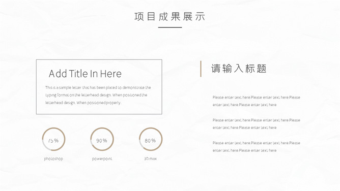 简洁大方年终工作报告PPT模板_第7页PPT效果图