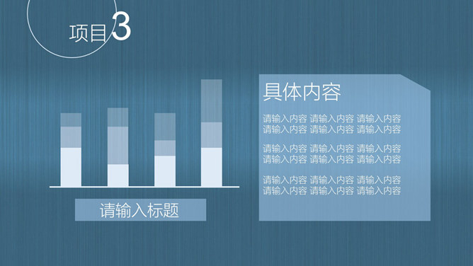 蓝色质感拉丝简约PPT模板_第8页PPT效果图