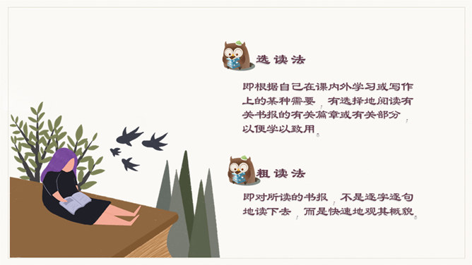 文艺读书心得分享会PPT模板_第5页PPT效果图