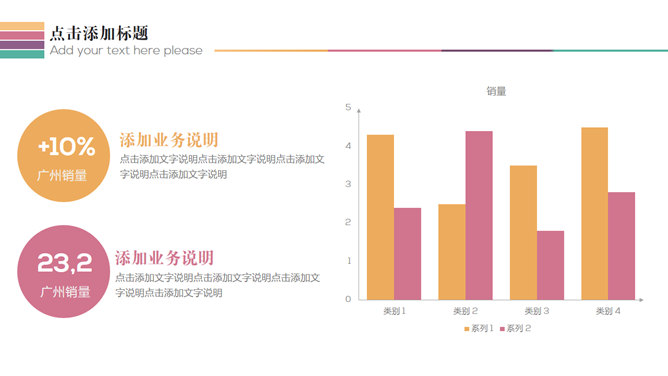 多功能简洁实用PPT模板下载_第11页PPT效果图