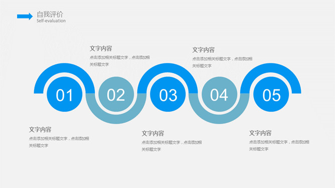 简约蓝色述职报告PPT模板_第9页PPT效果图