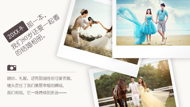 动态浪漫婚纱照相册PPT模板_第8页PPT效果图