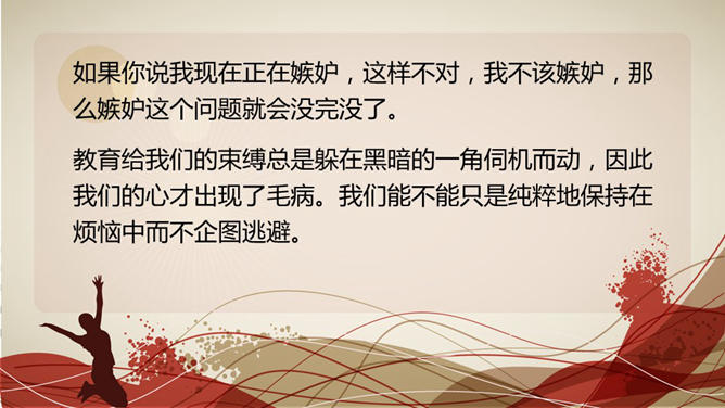 活力青春青年幻灯片模板_第3页PPT效果图