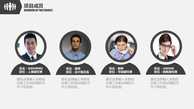 灰黑大气商业计划书PPT模板_第5页PPT效果图