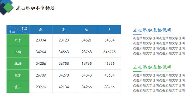 圆角矩形工作总结汇报PPT模板_第9页PPT效果图