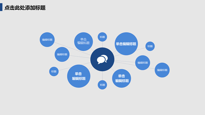 大气简约商务风格PPT模板_第3页PPT效果图