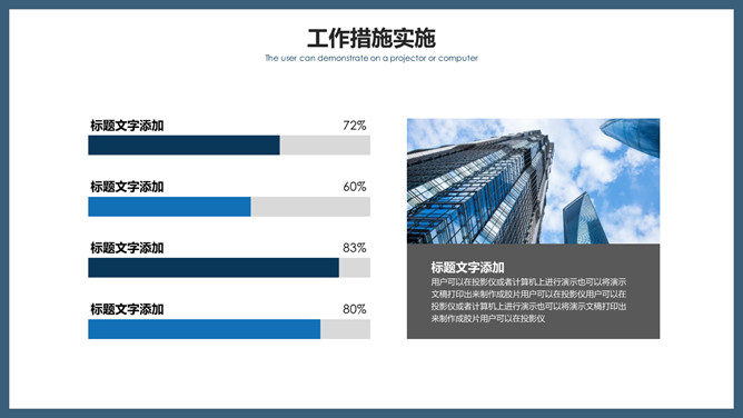 大气深蓝商务汇报PPT模板_第13页PPT效果图