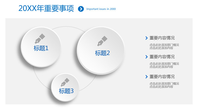 极简微立体工作汇报PPT模板_第12页PPT效果图